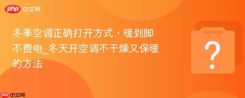 �����յ���ȷ�򿪷�ʽ��ů���Ų��ѵ�_���쿪�յ��������ֱ�ů�ķ���