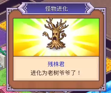 魔王城物语怪物怎么进化-怪物进化攻略 魔王城物语怪物怎么进化-怪物进化攻略