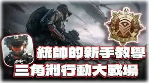 �������ж�����ȫ��ս����ô��-�������ж�ȫ��ս�������淨����