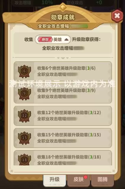 ��Զ��ε������Ӣ�ۼ̳�ϵͳѫ��ǽ����