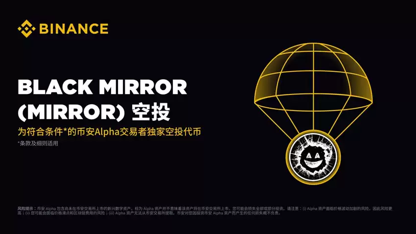 �Ұ�Alpha����9��8������Black Mirror��MIRROR��