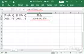 Excel如何计算两个日期差-Excel算工龄和天数的方法 Excel如何计算两个日期差-Excel算工龄和天数的方法
