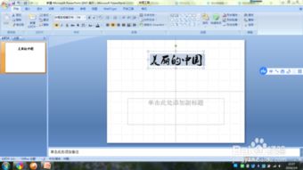 PPT�������������-PPT��������ο�����ôŪ