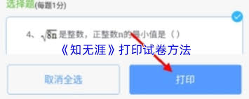 ֪������δ�ӡ�Ծ�-֪�������������Ծ���ӡ