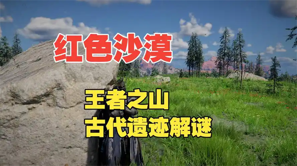 ��ɫɳĮ����֮ɽ�ż����շ���