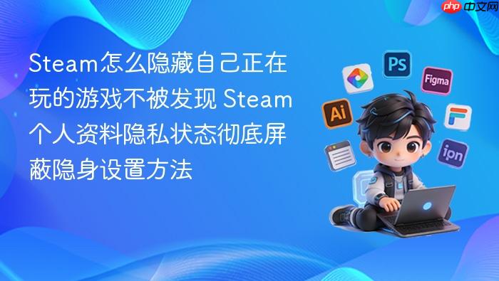 Steam��ô�����Լ����������Ϸ�������� Steam����������˽״̬���������������÷���