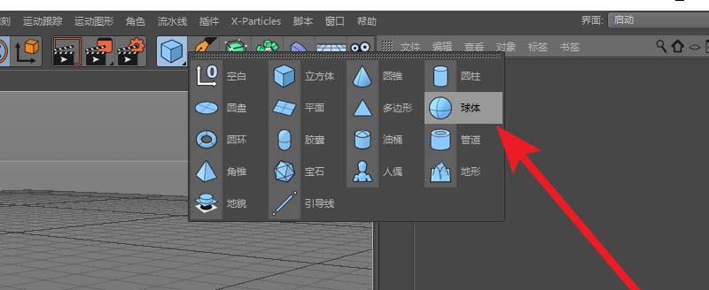 C4D��ôʹ�öϿ����ӿٳ�ģ���е�һ����-ʹ�öϿ����ӿٳ�ģ���е�һ�������ϸ�̷̳���
