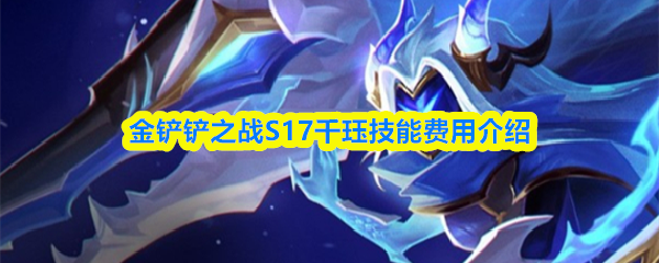 �����֮սs17ǧ�弼����ʲôǧ���Ǽ��ѿ�