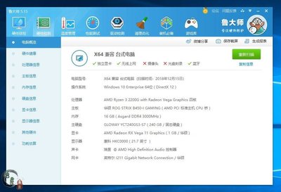 ³��ʦ��ν���Ӳ�̲���-³��ʦӲ�����ܲ��Է���