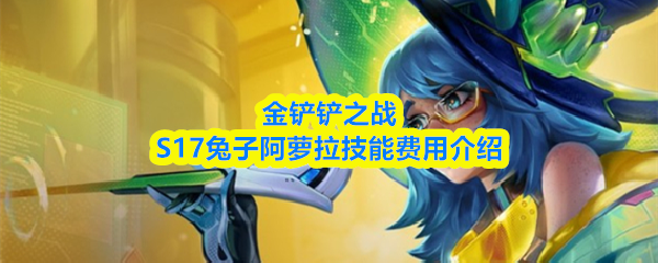 �����֮սs17���Ӽ�����ʲô-���Ӱ������Ǽ��ѿ�