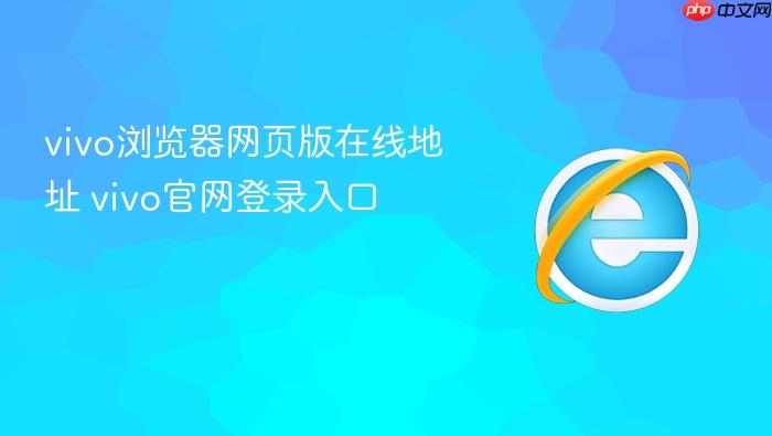 vivo�������ҳ�����ߵ�ַ