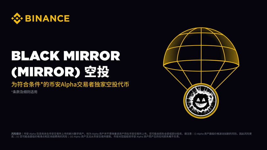 �Ұ�Alpha����9��8������Black Mirror��MIRROR��