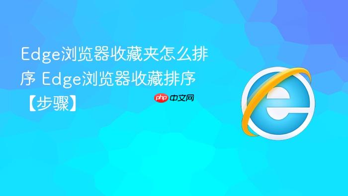 Edge������ղؼ���ô����