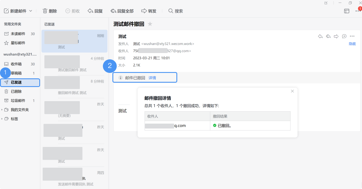 �����QQ���䳷���ʼ�-QQ�����ѷ����ʼ����ز����̳�