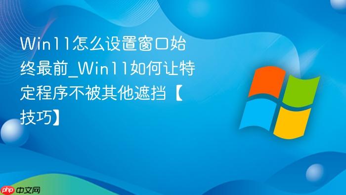 Win11��ô���ô���ʼ����ǰ_Win11������ض����򲻱������ڵ������ɡ�