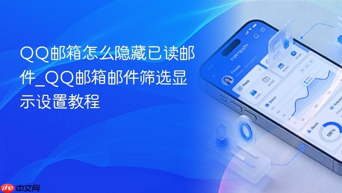 QQ������ô�����Ѷ��ʼ�_QQ�����ʼ�ɸѡ��ʾ���ý̳�