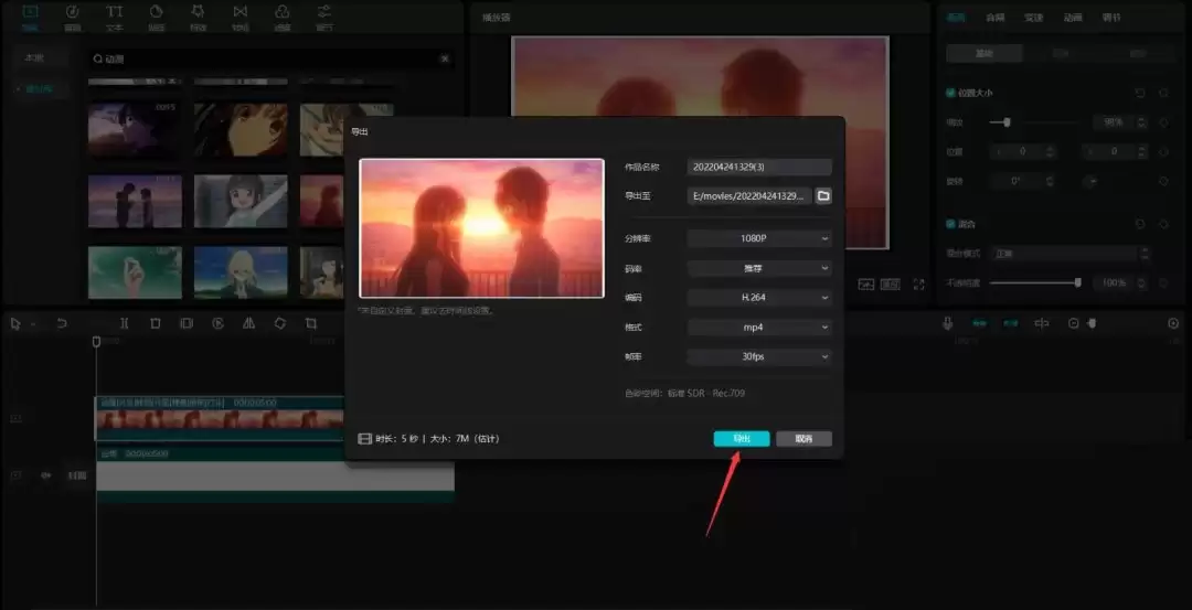 剪映怎么做照片墙 剪映怎么做照片墙
