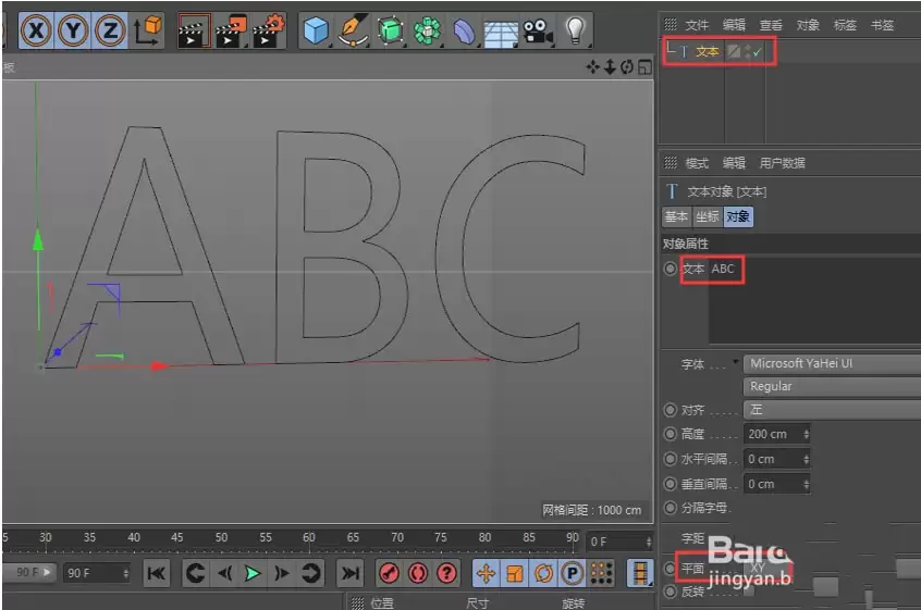 MAXONCinema 4D��ôʹ�ü�ѹ����������������ģ��