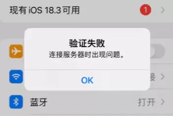 ƻ���˻���֤ʧ���޷����ӷ�������ô�� Apple�˻���֤һֱ���������