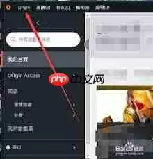 Origin����ƽ̨��ô�����Զ�������Ϸ