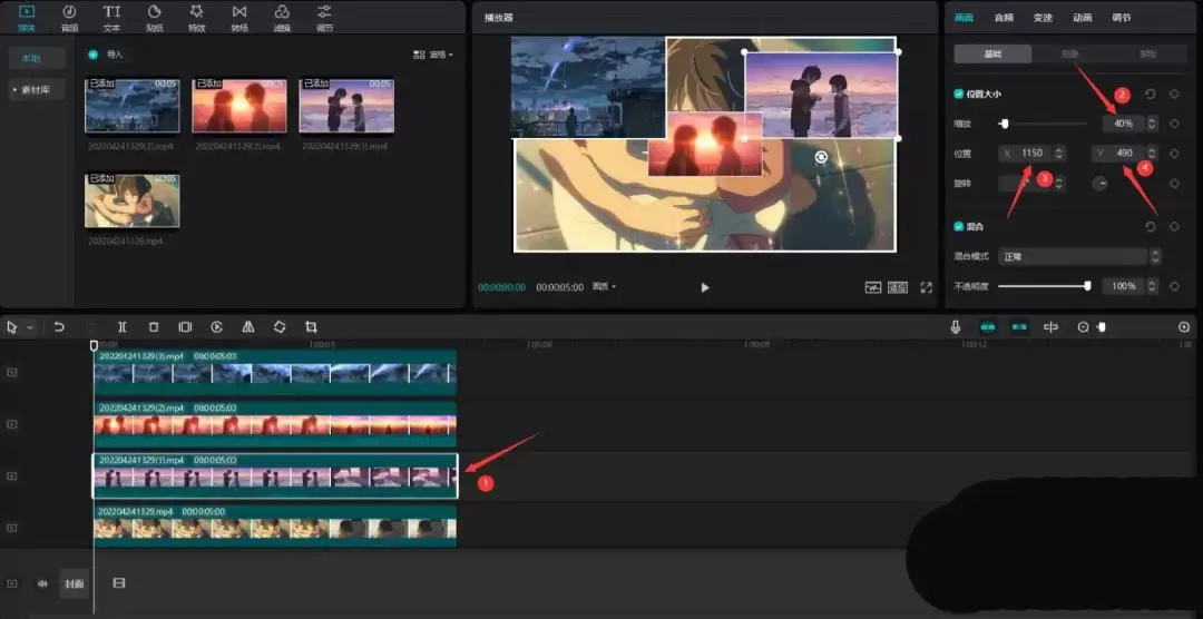 剪映怎么做照片墙 剪映怎么做照片墙