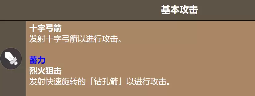 《饼干人联盟》哈拉帕辣椒饼干介绍 《饼干人联盟》哈拉帕辣椒饼干介绍