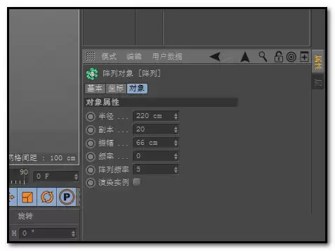 Cinema 4D��ô�������ɵ�������СԲ�򶯻�