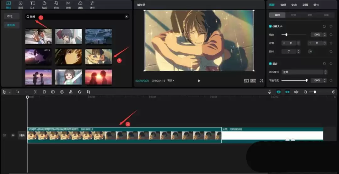 剪映怎么做照片墙 剪映怎么做照片墙