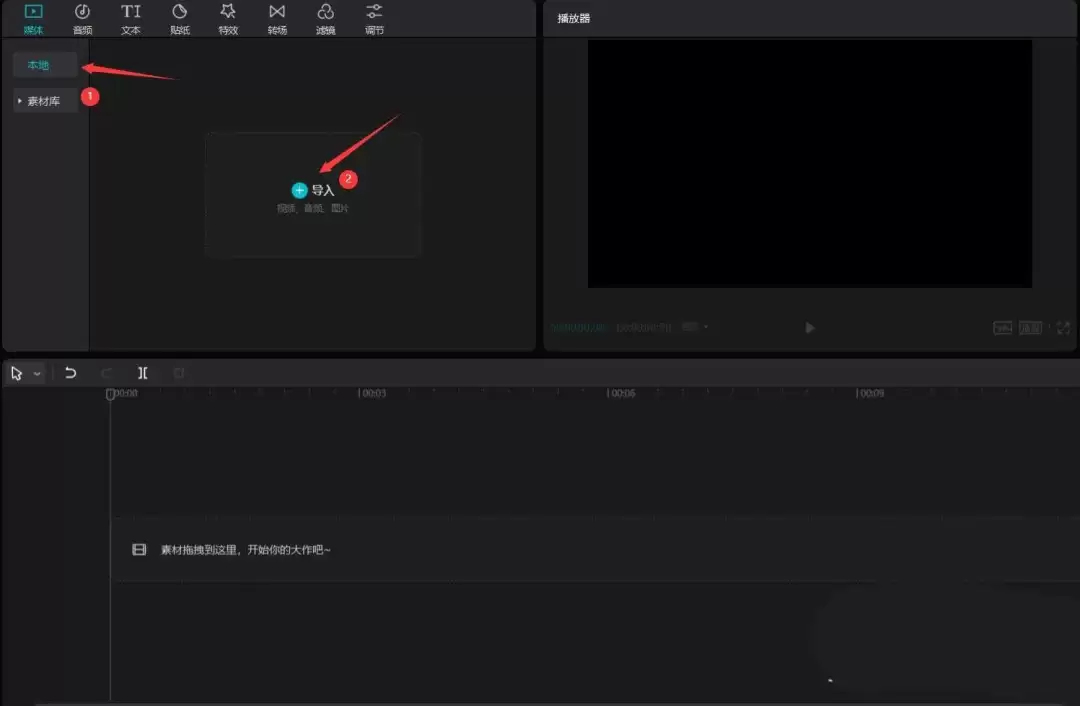 剪映怎么做照片墙 剪映怎么做照片墙