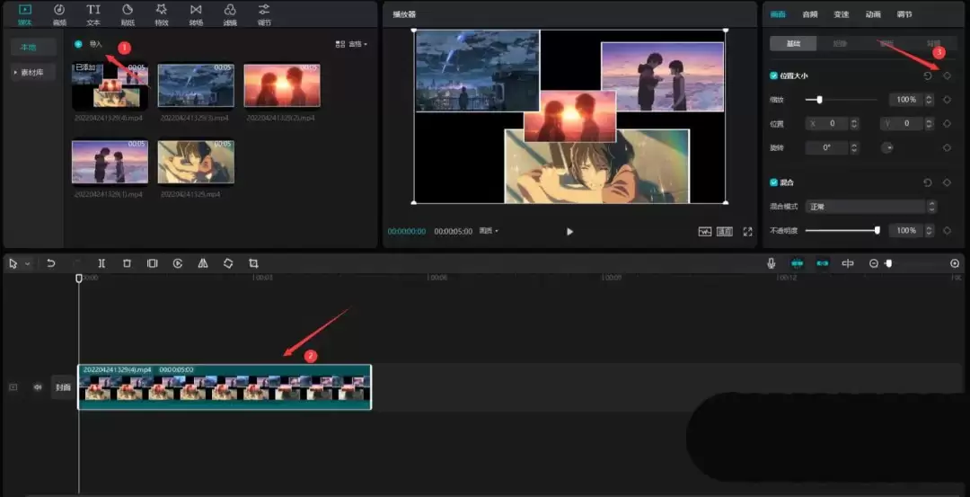 剪映怎么做照片墙 剪映怎么做照片墙