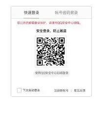 ��ε�¼�ҵ�qq����