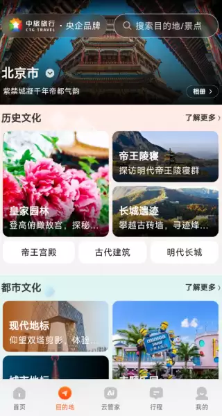 中旅旅行app注册教程 中旅旅行app注册教程