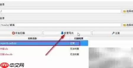 赤兔Office修复Excel文件 赤兔Office修复Excel文件