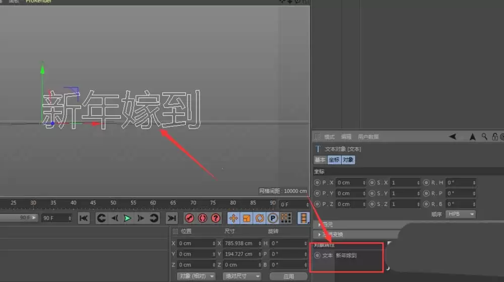 C4D��ô����3D��������Ч��