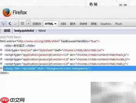 ����������ΰ�װFirebug���