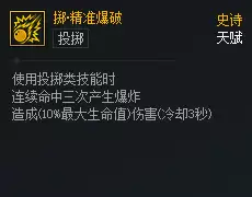 DNF次元对决掷精准爆破好用吗_DNF次元对决掷精准爆破强度一览 DNF次元对决掷精准爆破好用吗_DNF次元对决掷精准爆破强度一览