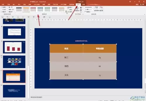 �������ppt�������ڶ���-ppt�����������ֶ������÷���