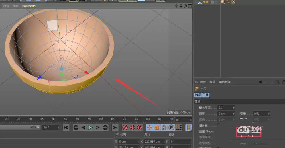 Cinema 4D�������Ӱ�����ĺ��