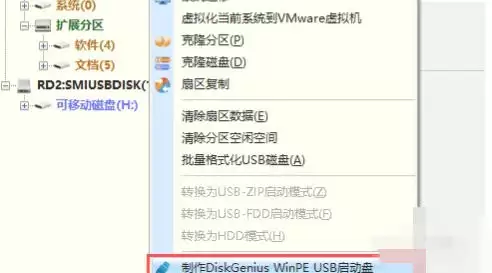 diskgenius怎么制作WinPE启动盘-diskgenius制作WinPE启动盘的方法 diskgenius怎么制作WinPE启动盘-diskgenius制作WinPE启动盘的方法