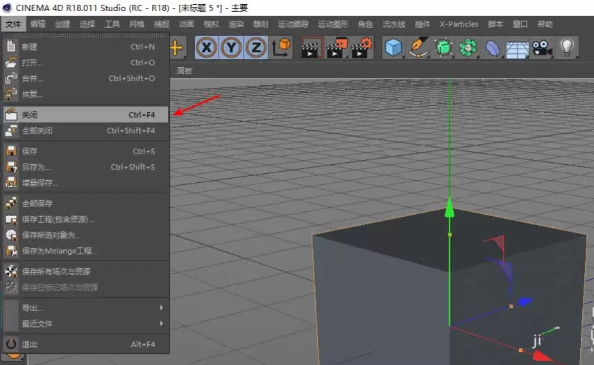 C4D����ļ���ô�л�/����/�ر�