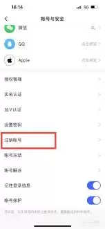 如何注销快手账号-快手账号注销方法 如何注销快手账号-快手账号注销方法