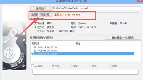 diskgenius��ô��ԭϵͳ-diskgenius��ԭϵͳ�ķ���