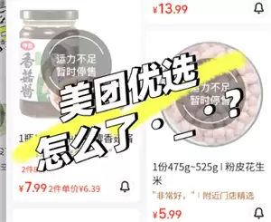 ������ѡ��ôͣ�� ������ѡ��ͣӪҵ��ô����