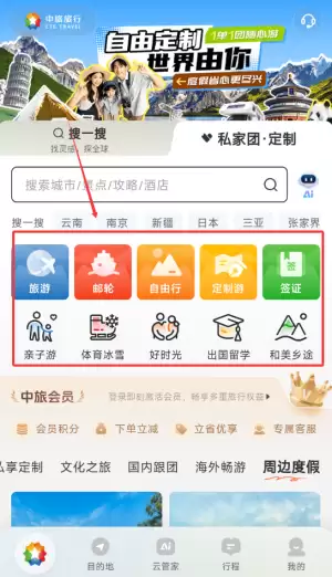 ��������app���������̳�