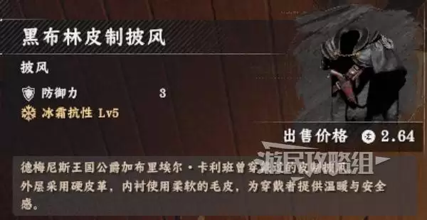 红色沙漠黑布林套装位置及获取方法 超帅西部牛仔服 红色沙漠黑布林套装位置及获取方法 超帅西部牛仔服