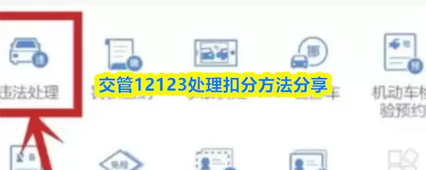 ����12123��ô�����۷�-����12123�����۷ַ���