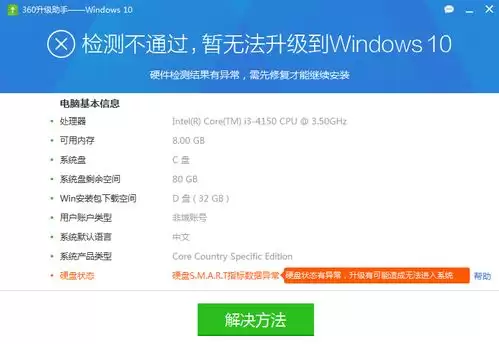 ³��ʦ��β鿴Ӳ�̽�����-³��ʦӲ��S.M.A.R.T.�鿴����