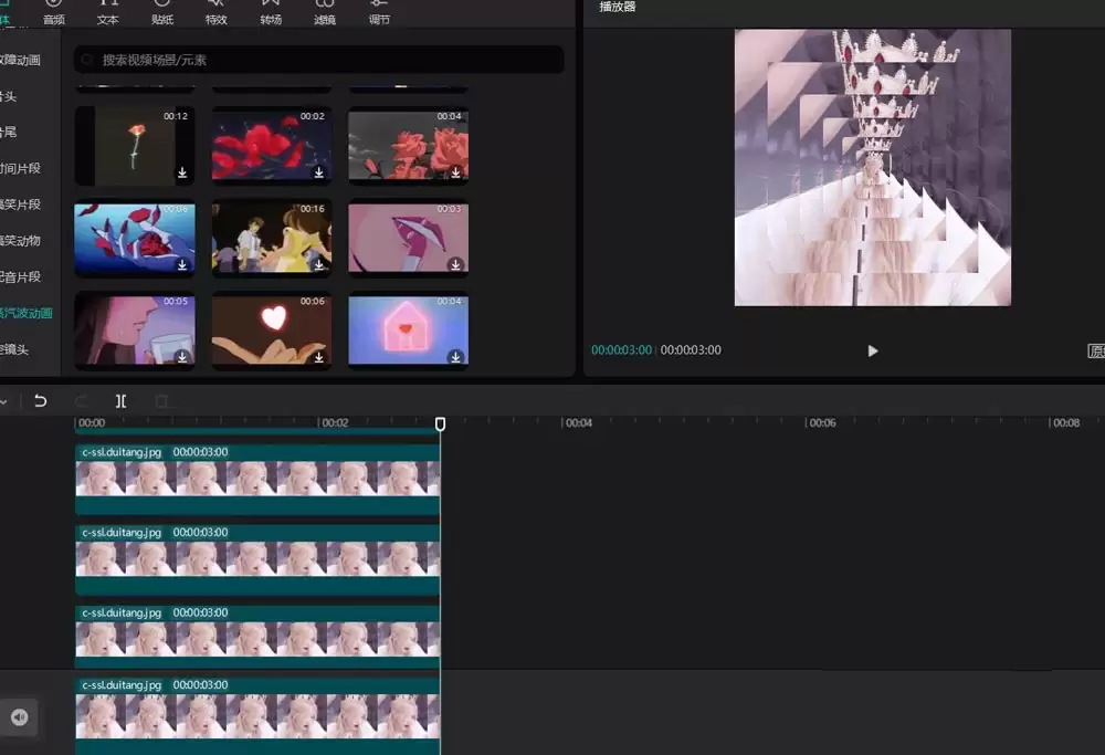 剪映电脑版没有画中画功能怎么办 剪映电脑版没有画中画功能怎么办