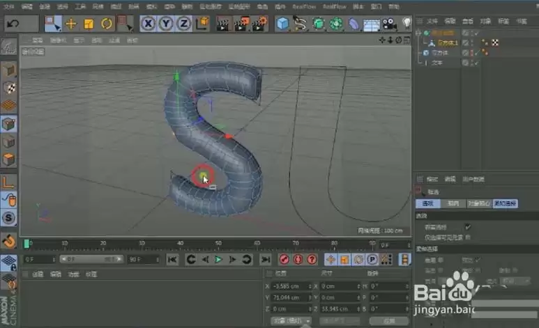 Cinema 4D��ô���������ڻ��ı�������