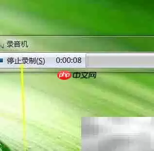 电脑录音机使用与保存教程 电脑录音机使用与保存教程